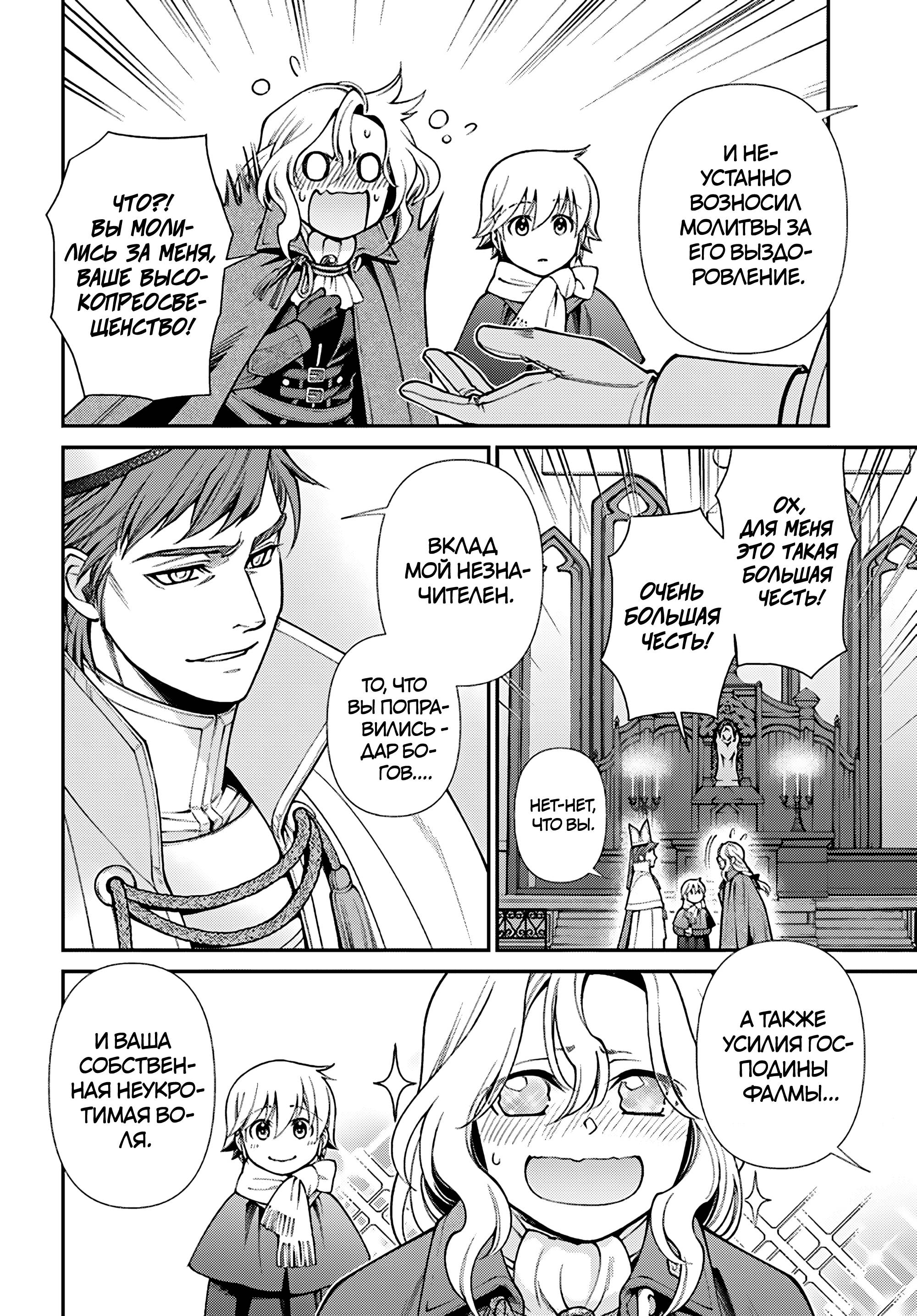 Глава 64 - страница 12