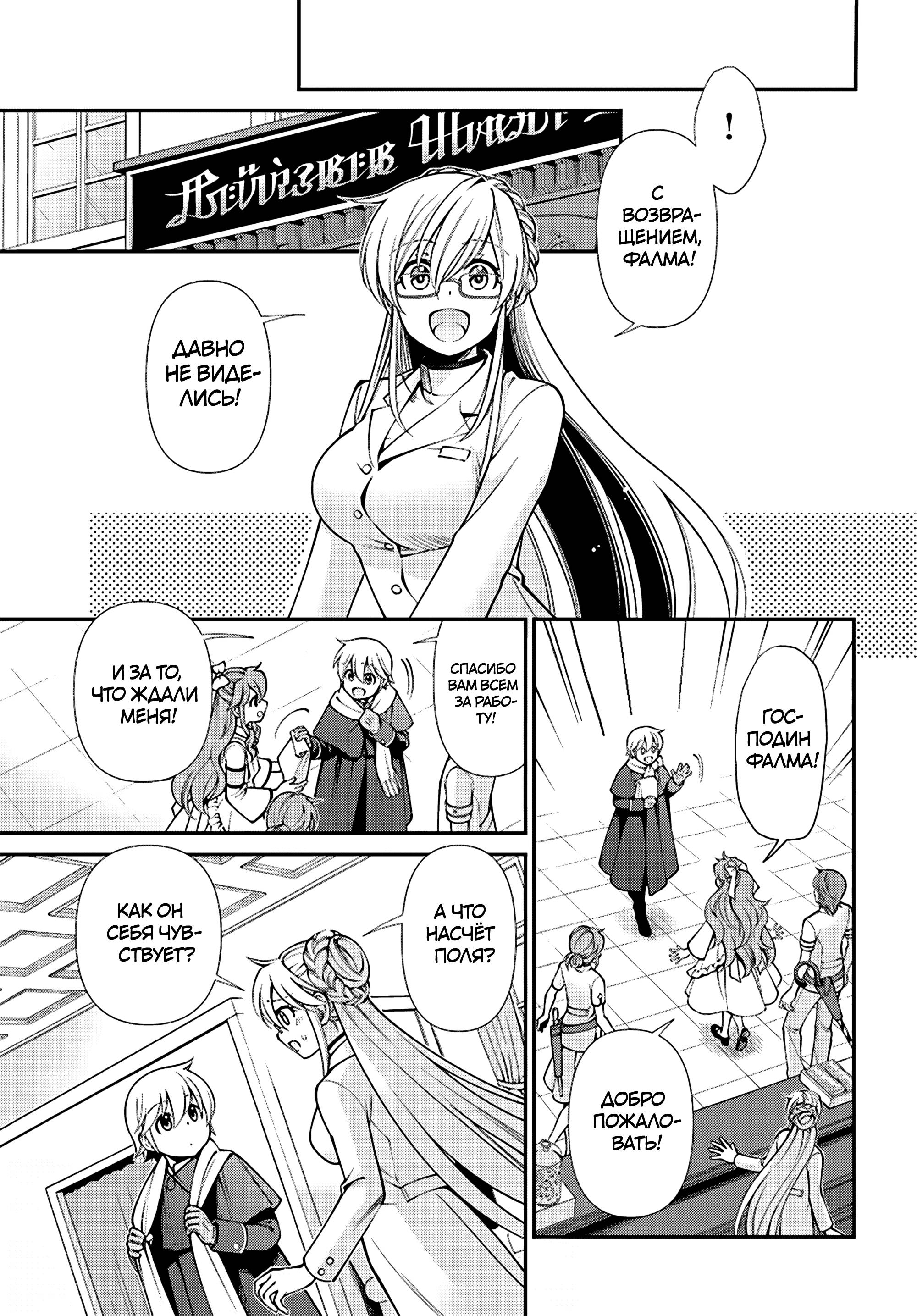 Глава 64 - страница 15