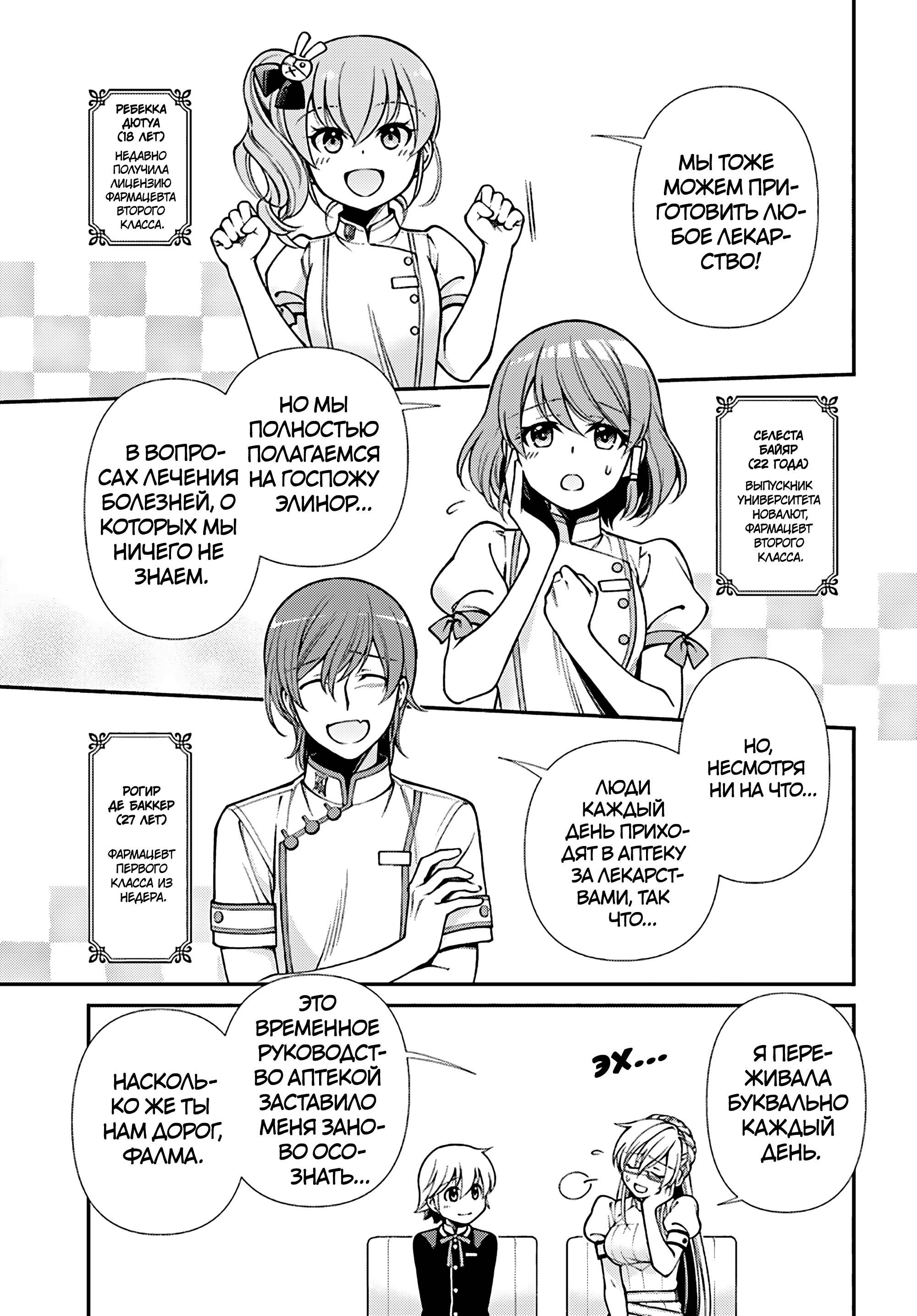 Глава 64 - страница 17