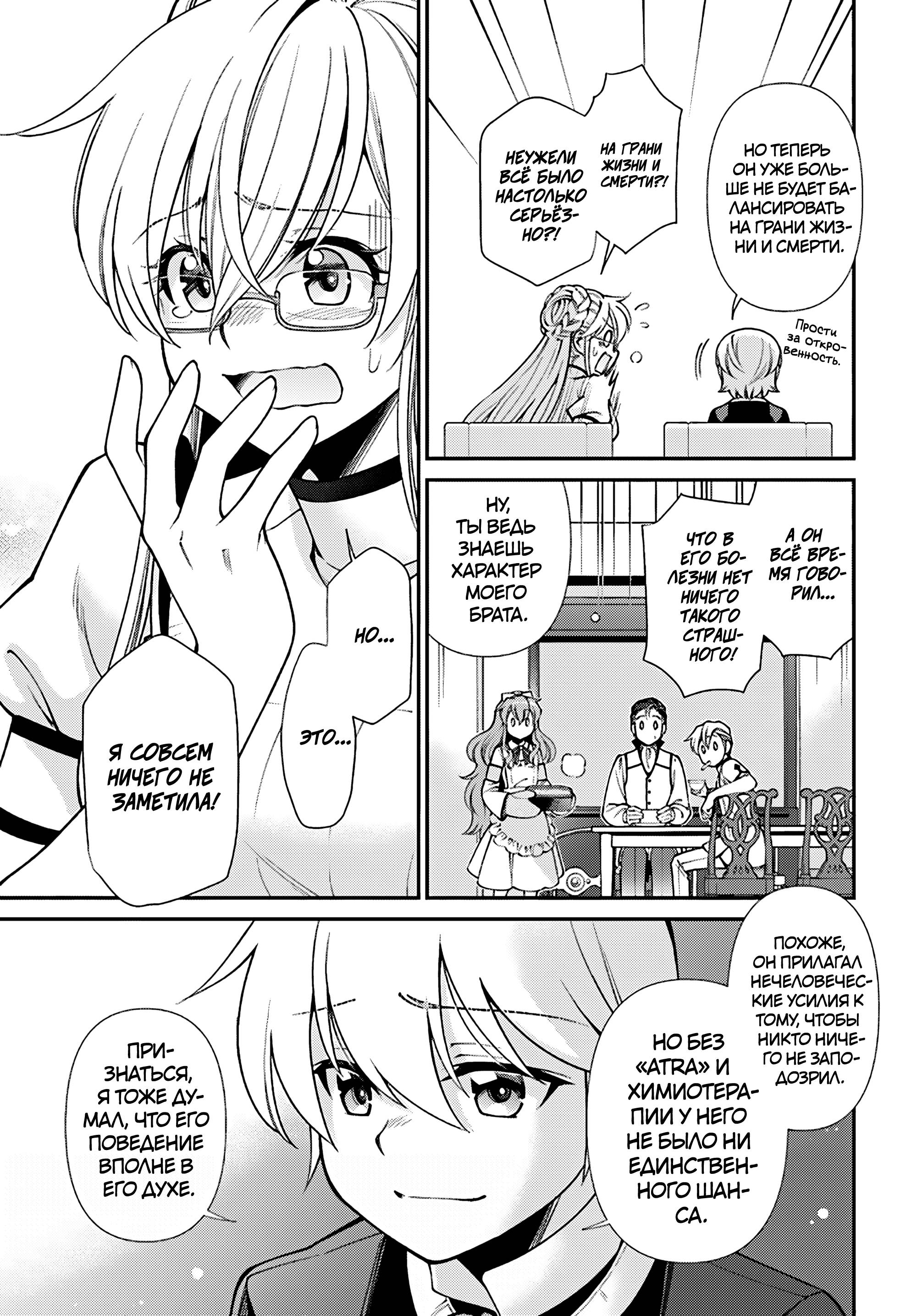 Глава 64 - страница 19