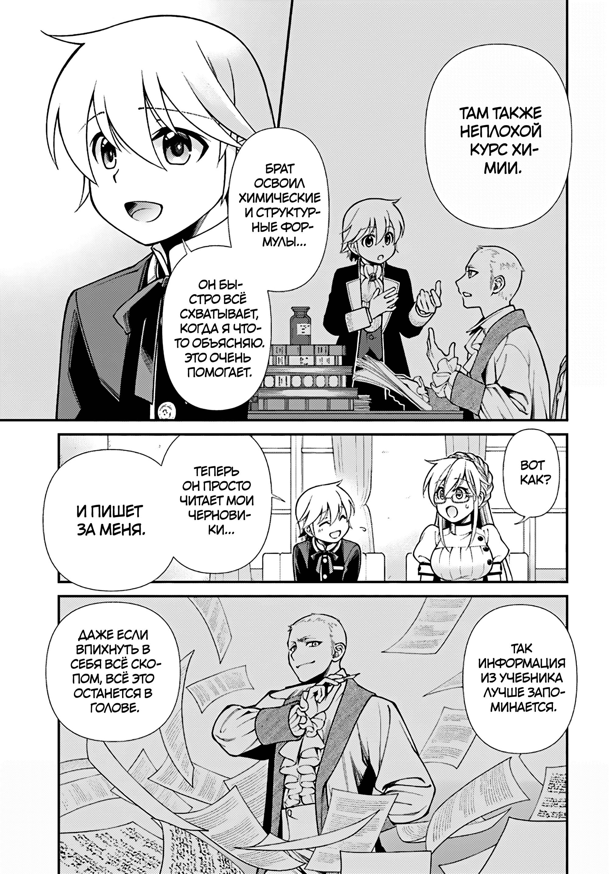 Глава 64 - страница 21