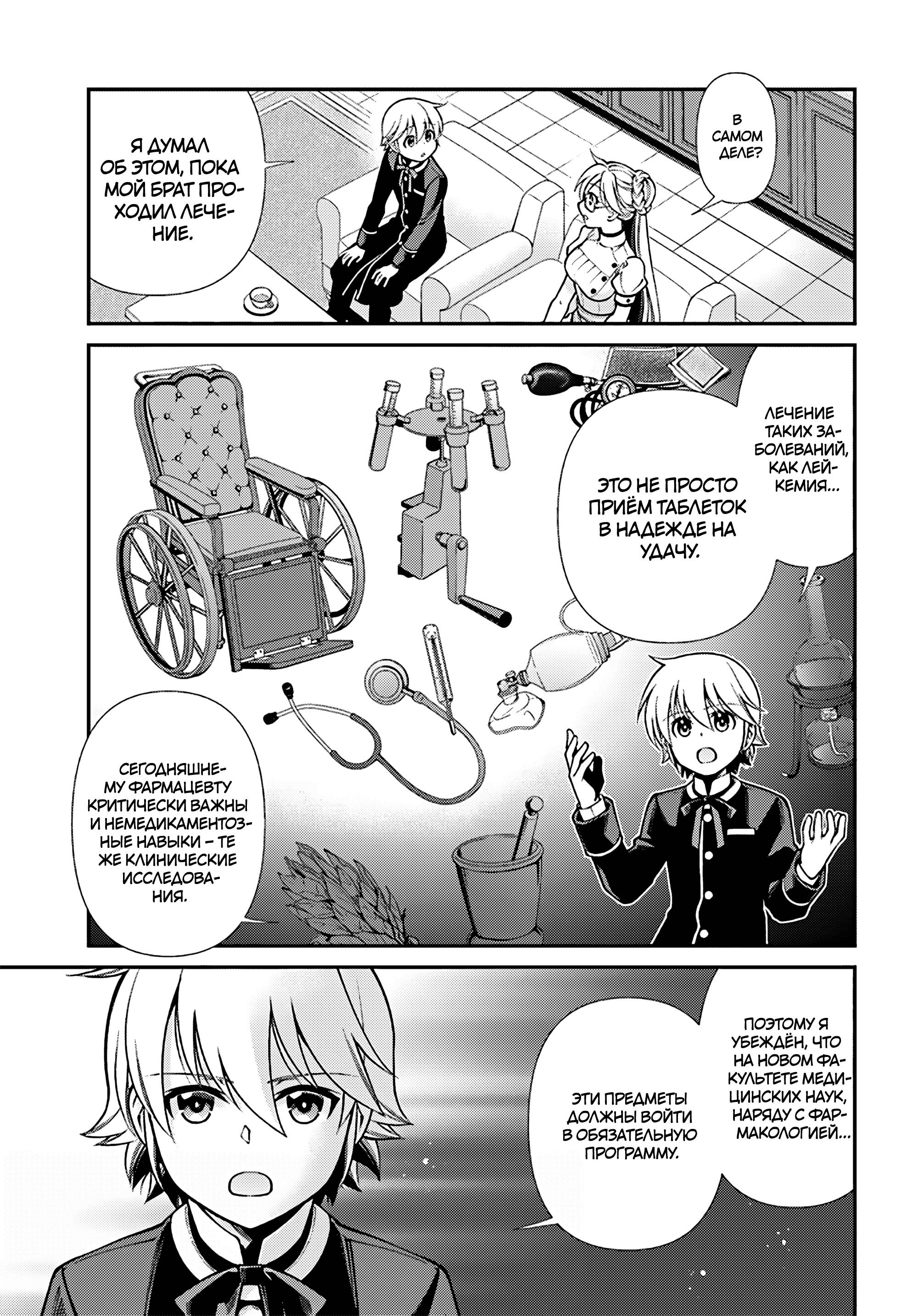 Глава 64 - страница 23