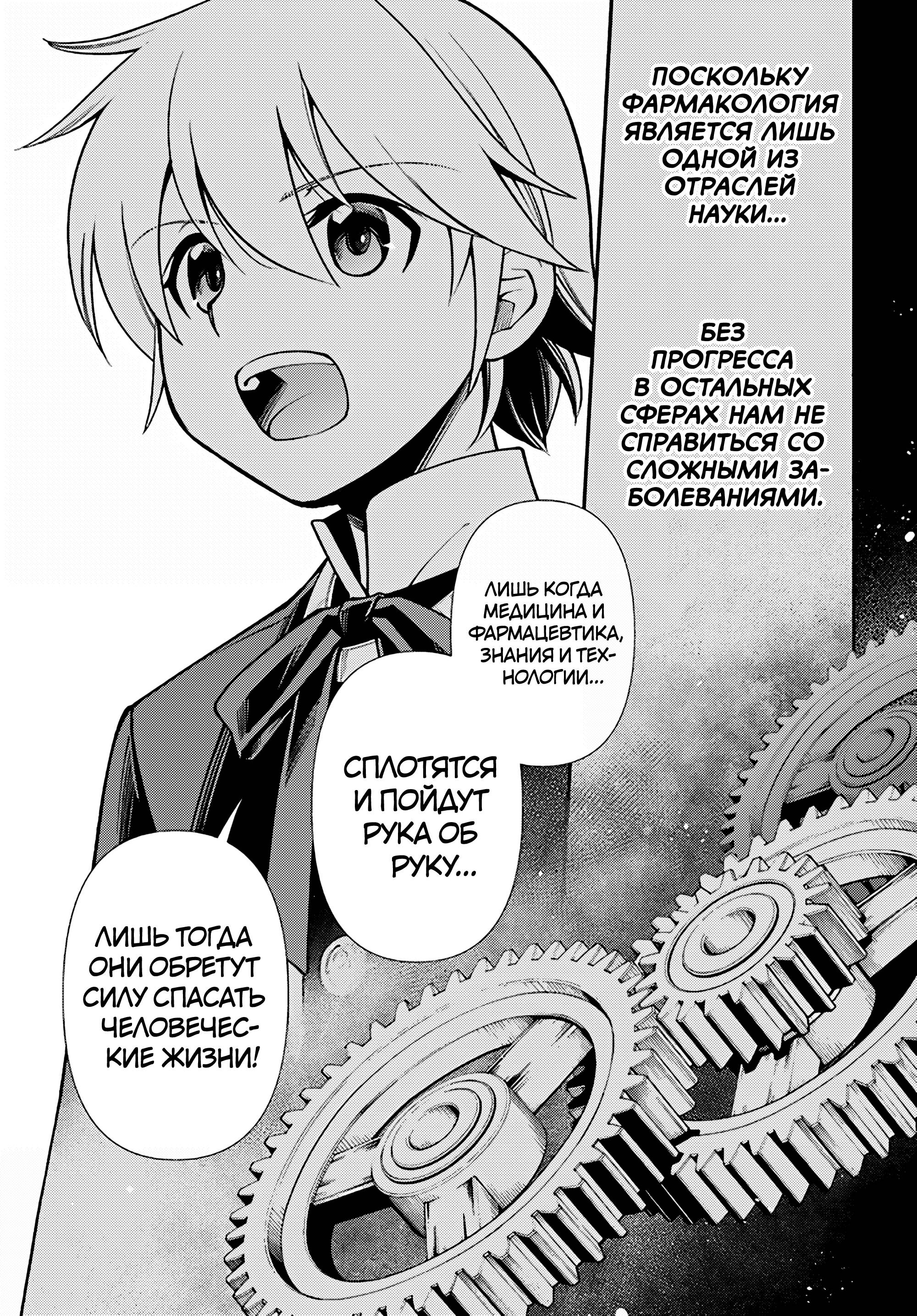 Глава 64 - страница 25