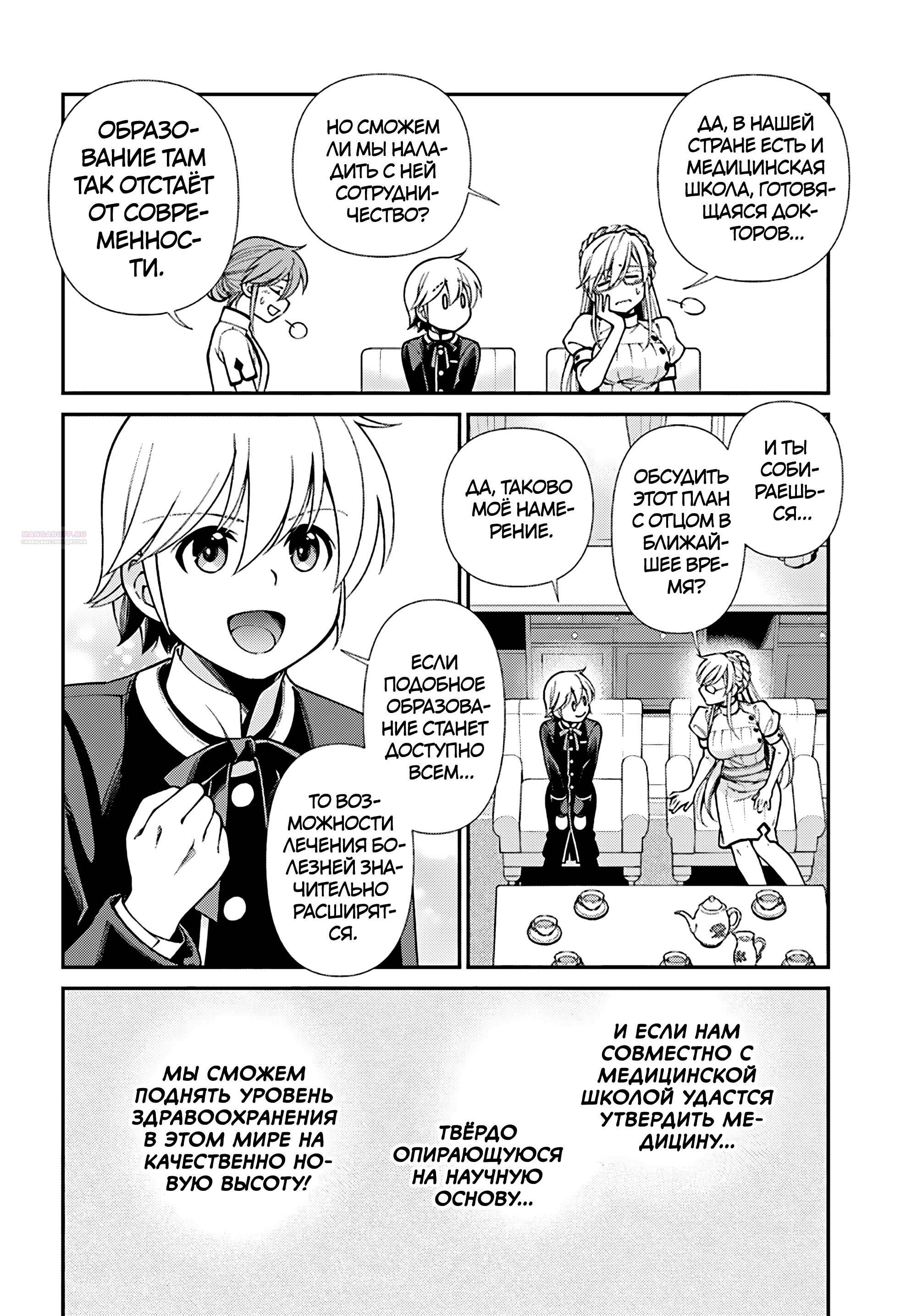 Глава 64 - страница 26