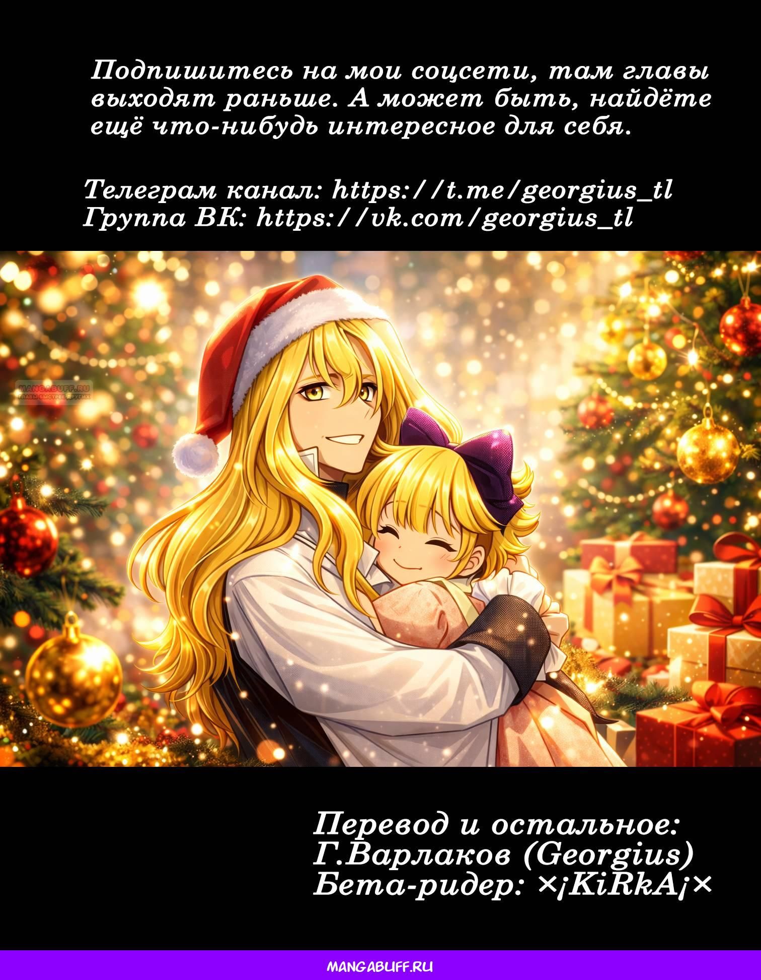 Глава 64 - страница 27