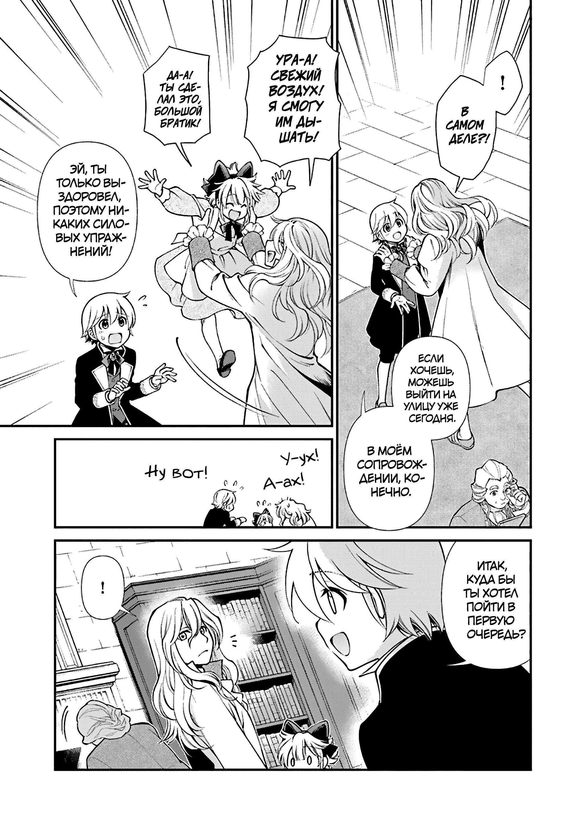 Глава 64 - страница 5