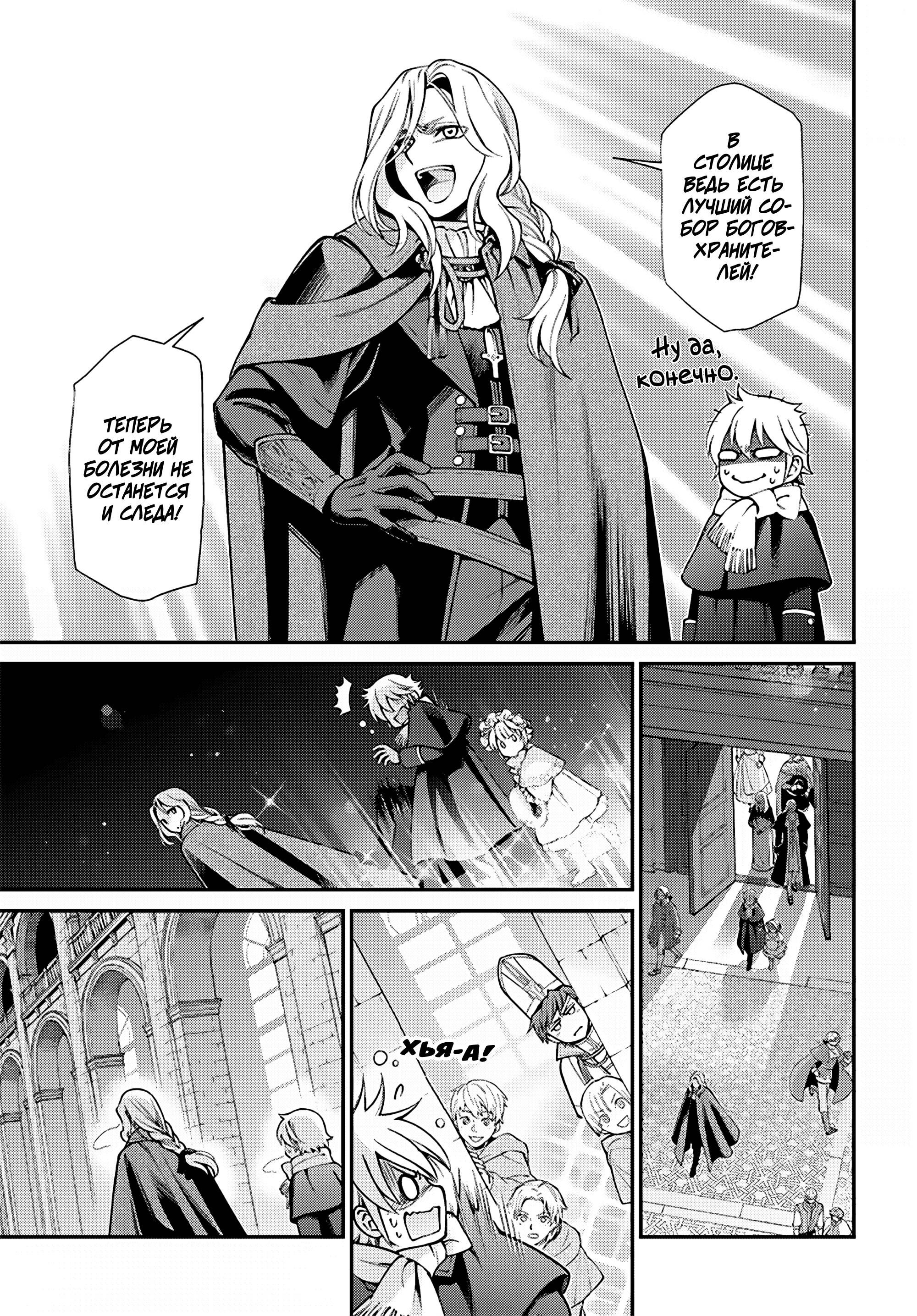 Глава 64 - страница 7