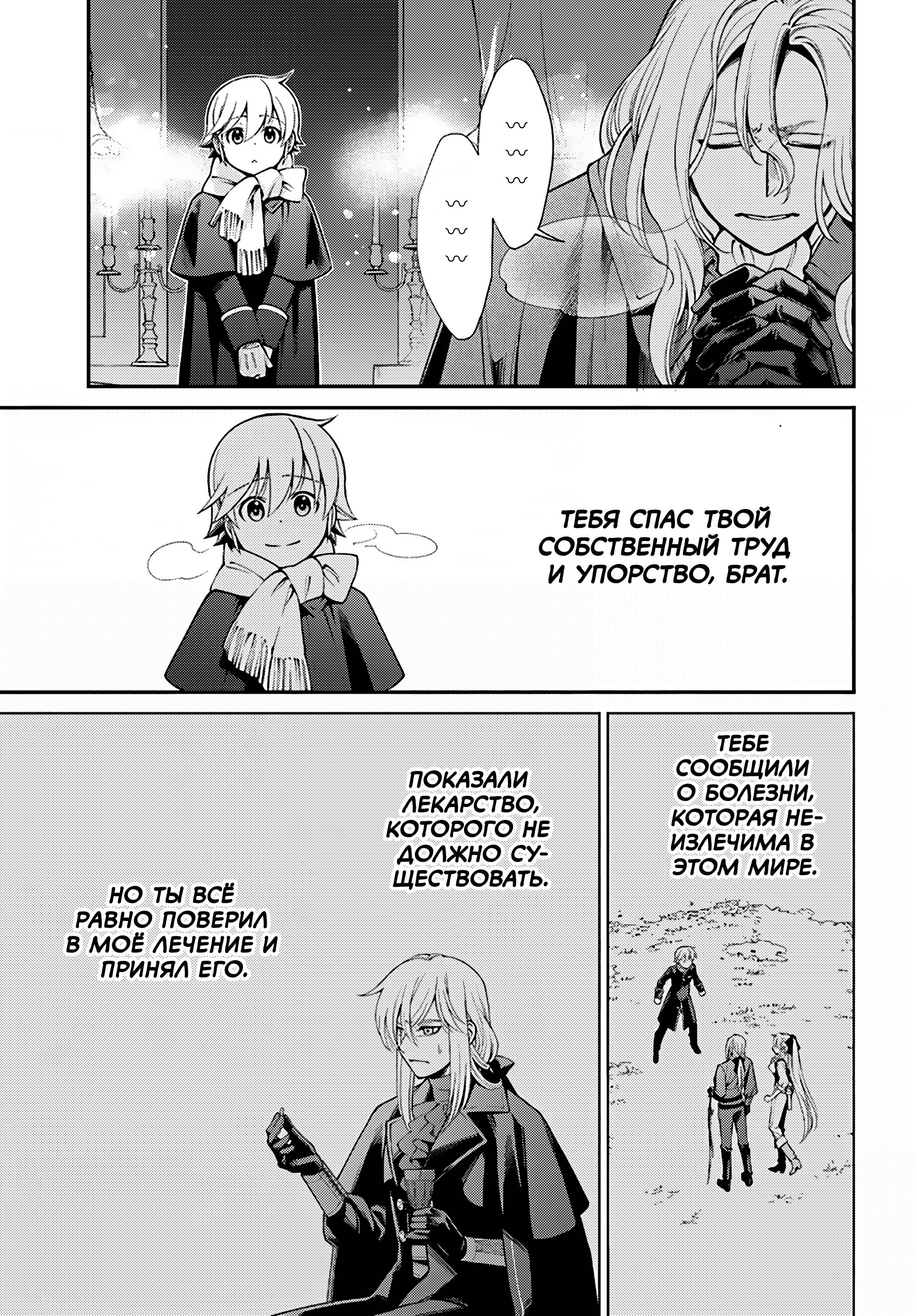 Глава 64 - страница 9