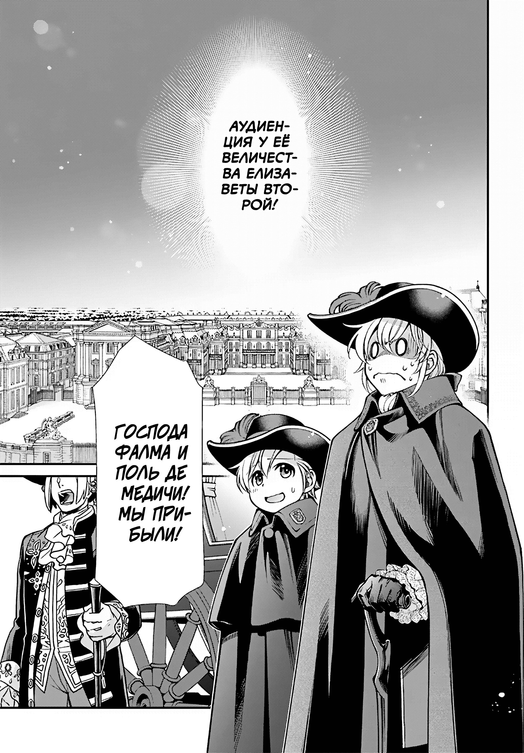 Глава 65.1 - страница 11