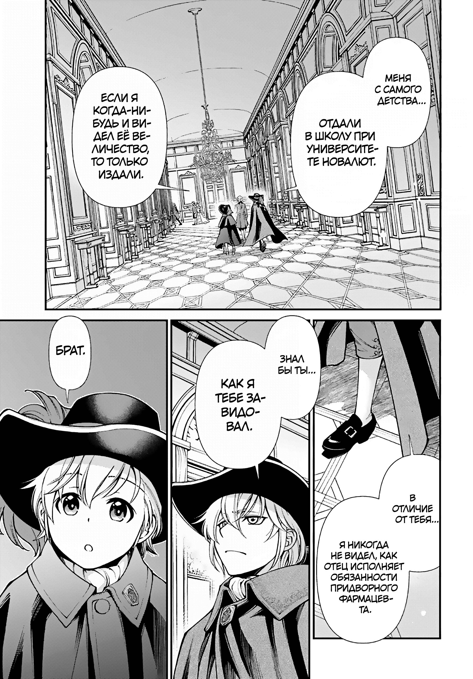 Глава 65.1 - страница 13