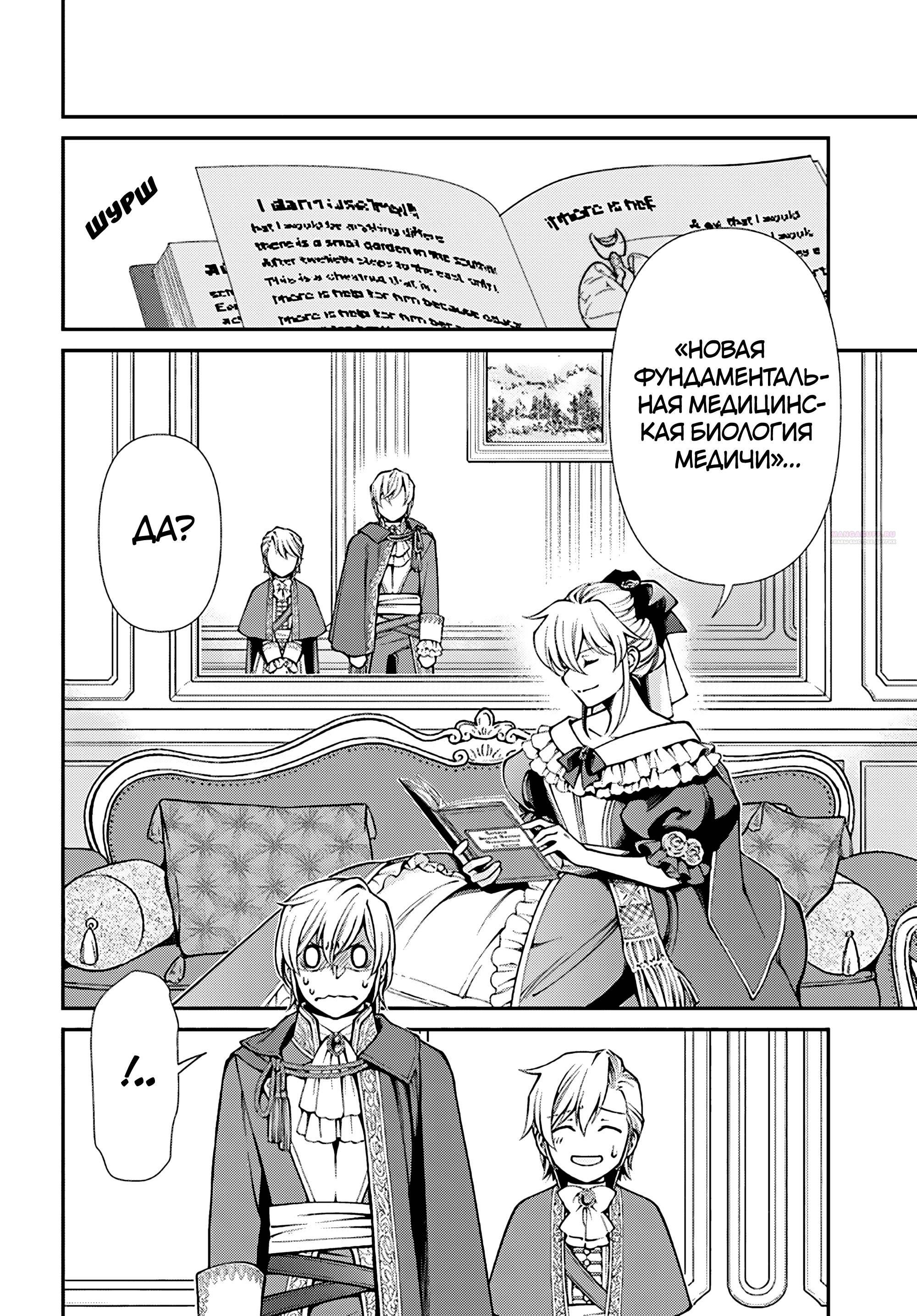 Глава 65.1 - страница 14