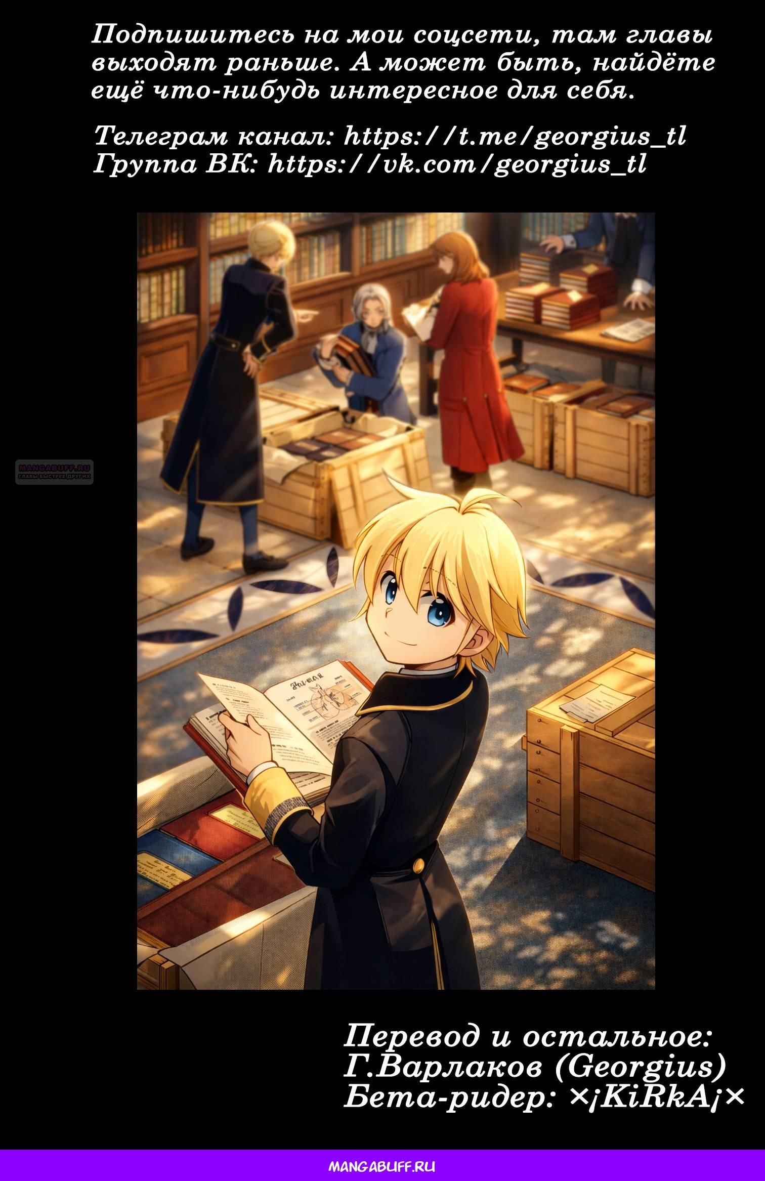 Глава 65.1 - страница 15