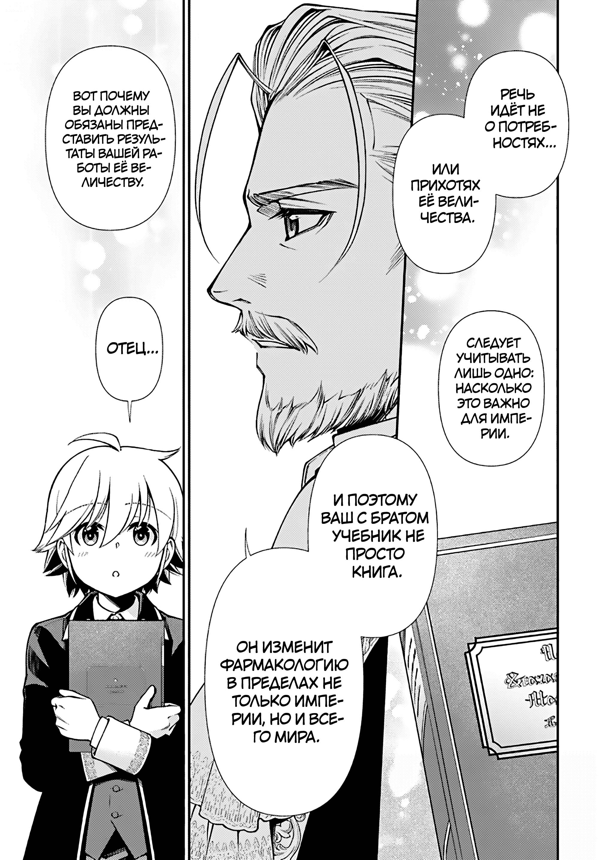 Глава 65.1 - страница 7