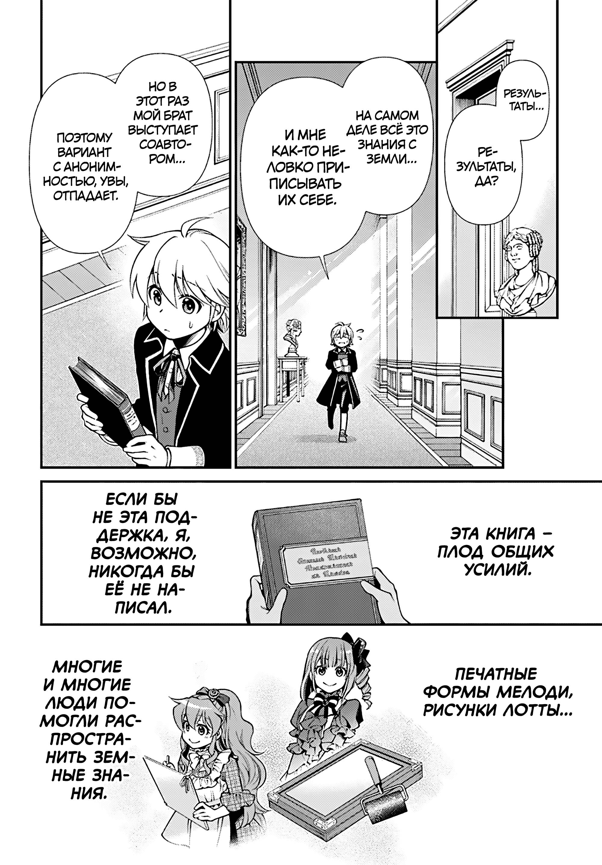 Глава 65.1 - страница 8