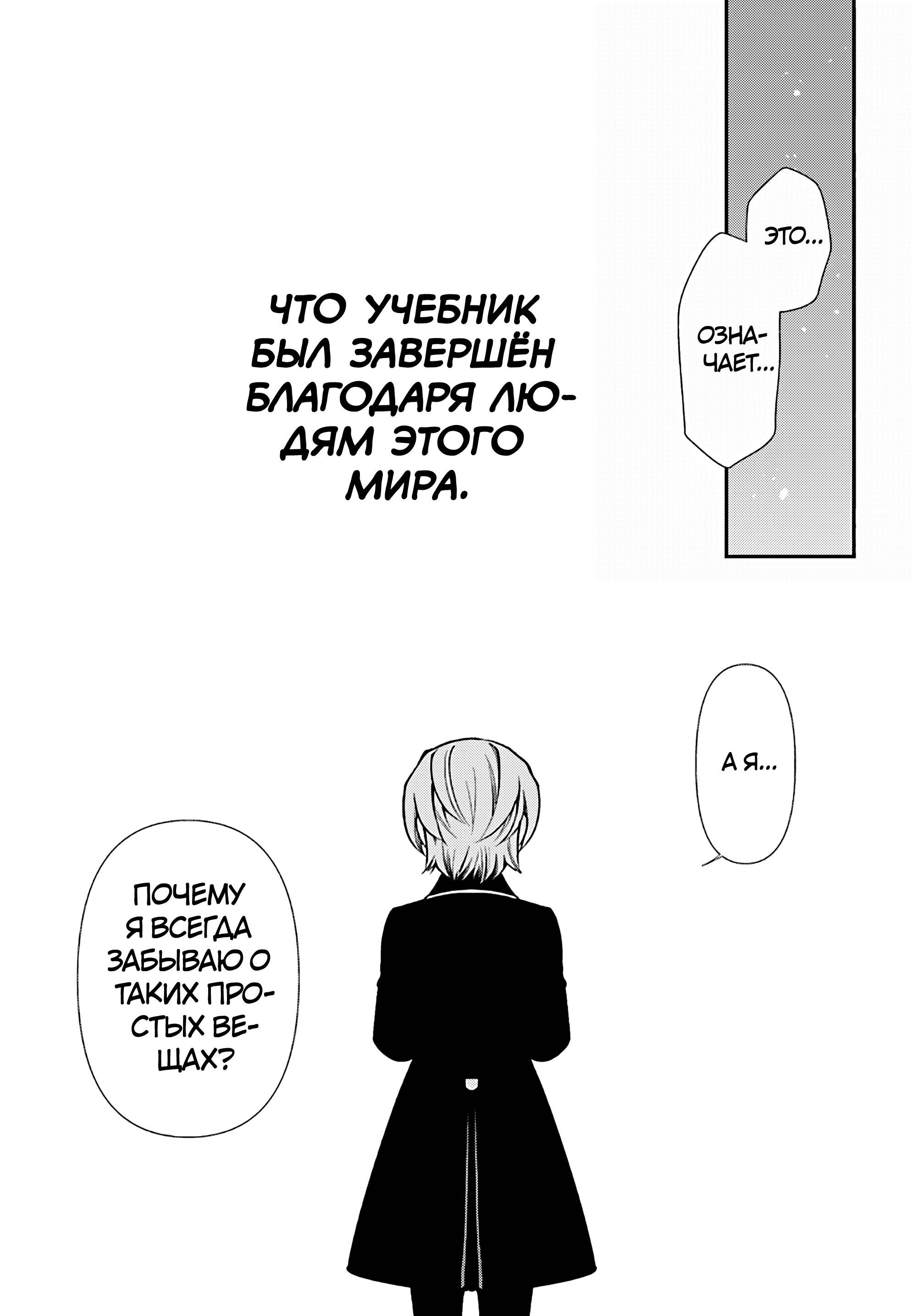 Глава 65.1 - страница 9