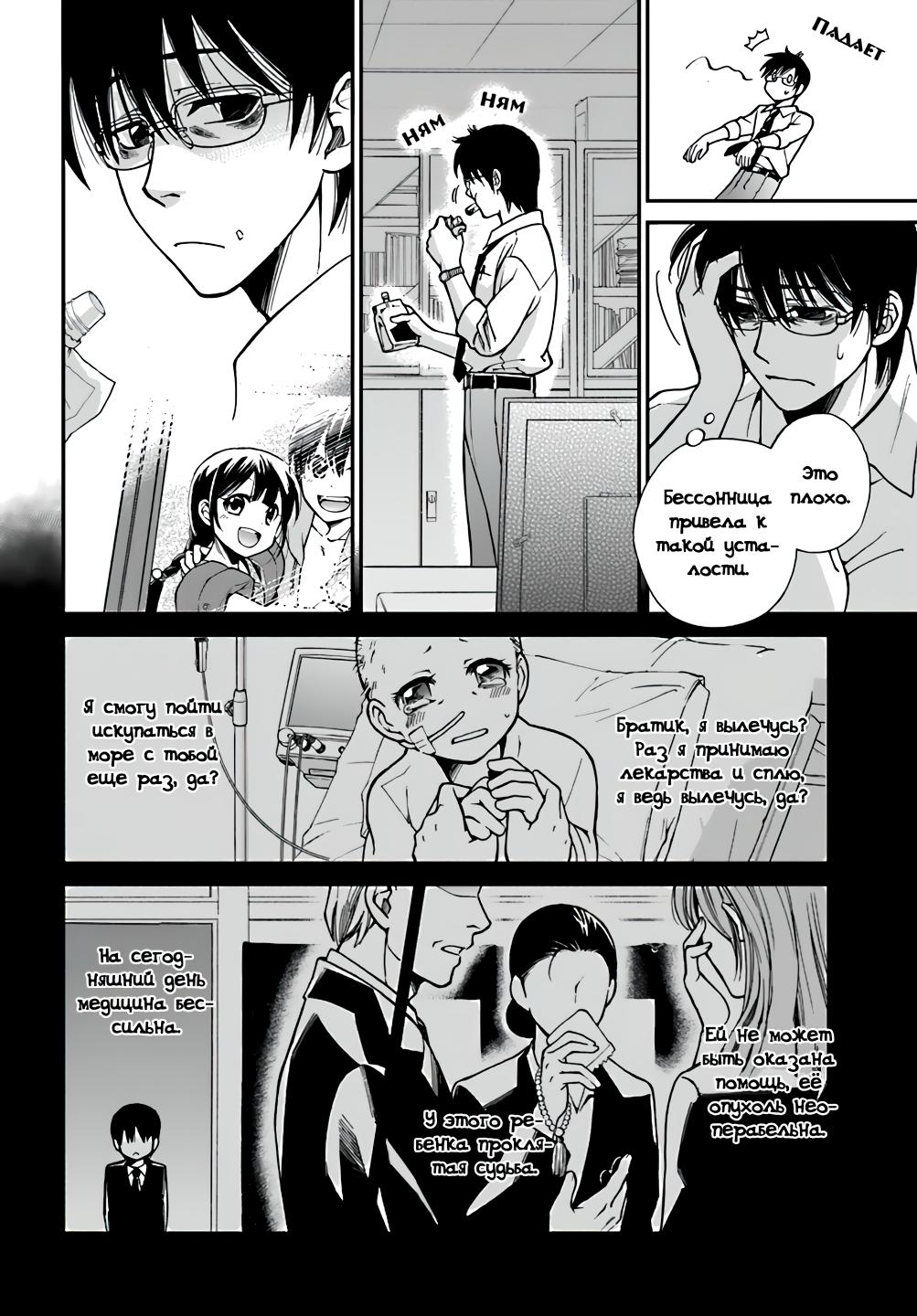 Глава 1: Возрождение фармацевта и Другой мир - страница 10