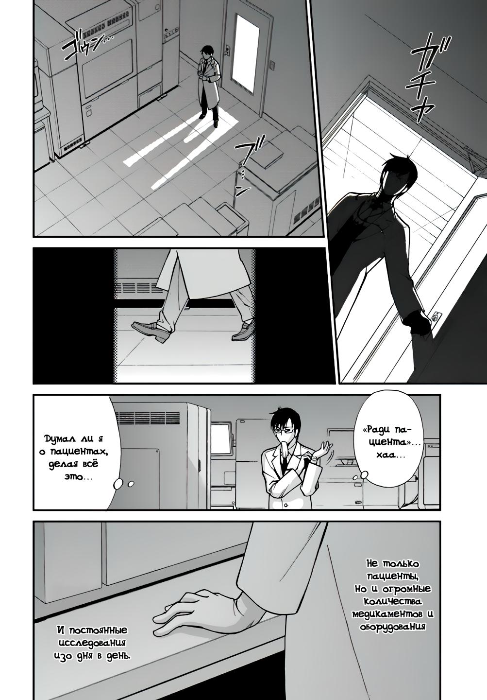 Глава 1: Возрождение фармацевта и Другой мир - страница 12