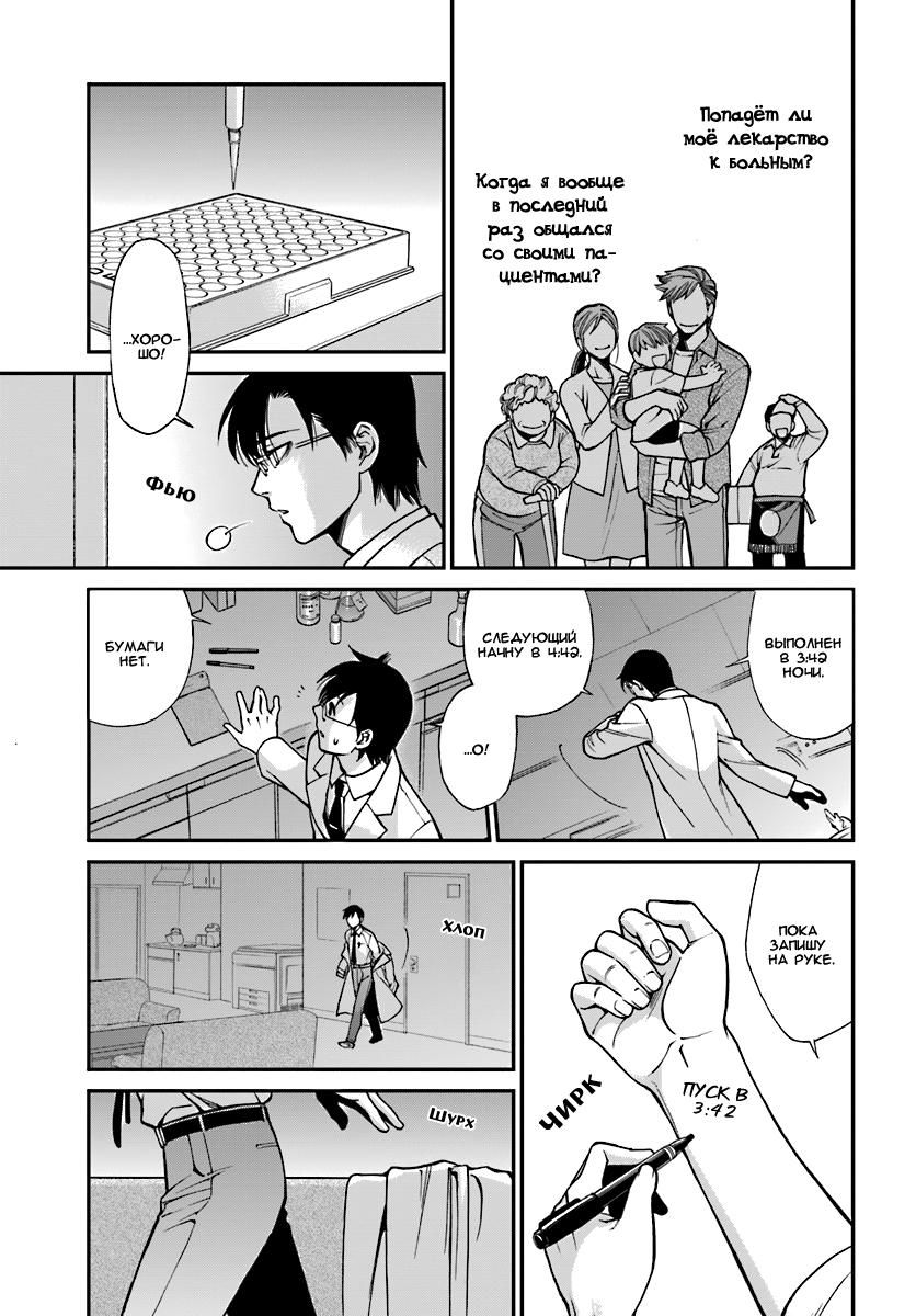 Глава 1: Возрождение фармацевта и Другой мир - страница 13