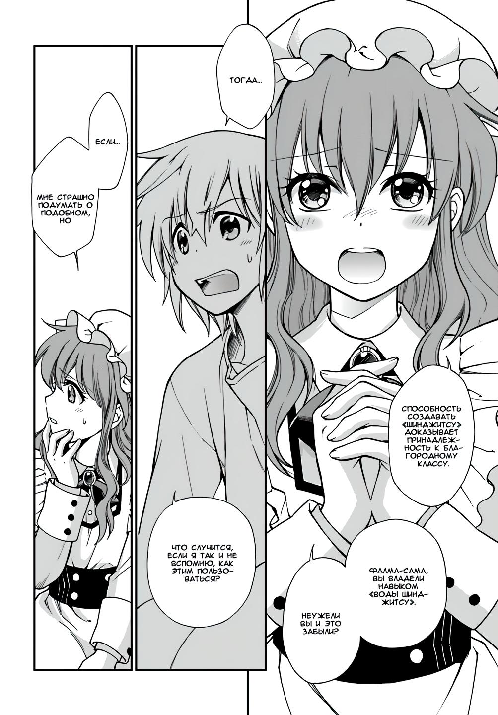 Глава 1: Возрождение фармацевта и Другой мир - страница 27