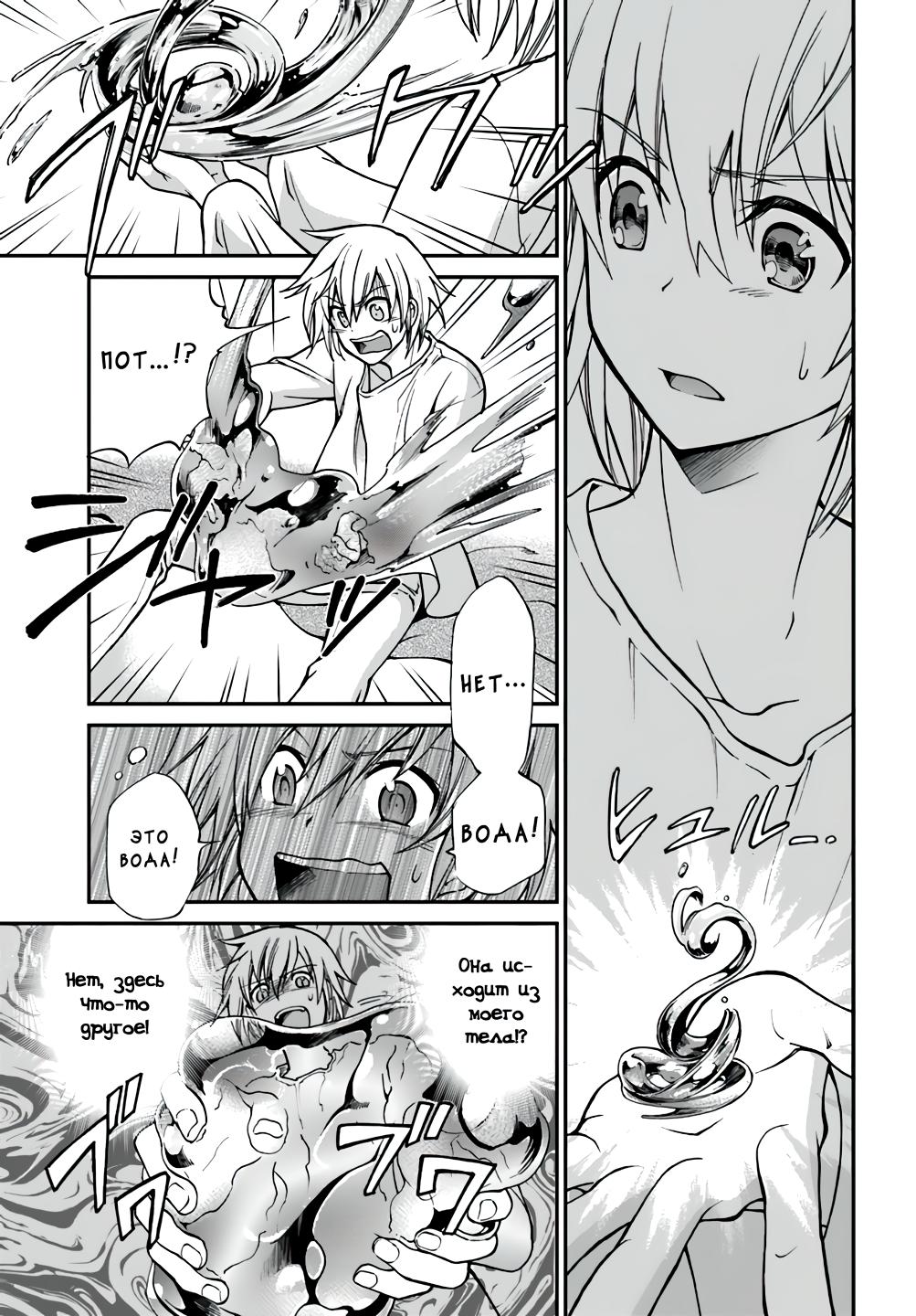 Глава 1: Возрождение фармацевта и Другой мир - страница 32