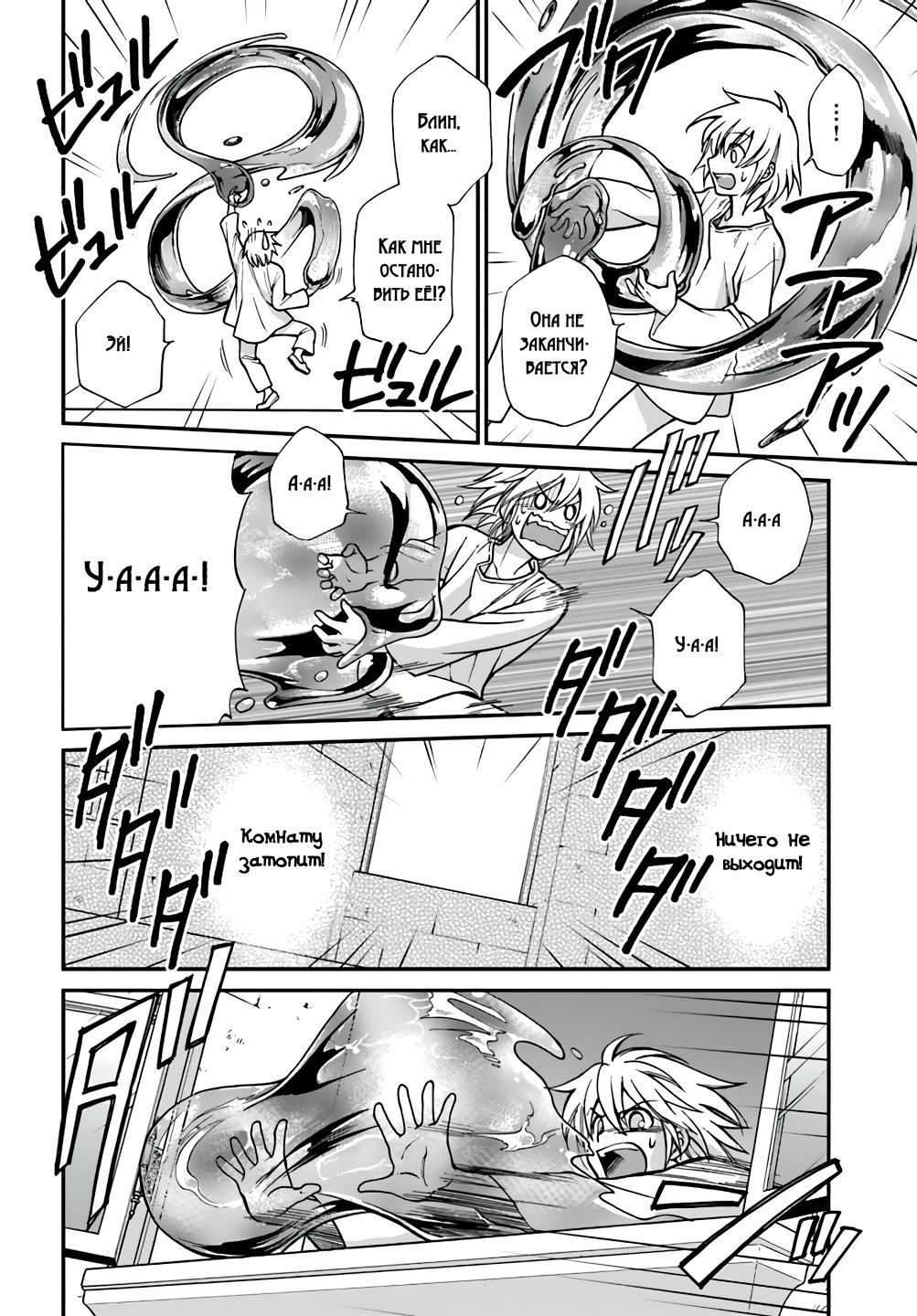 Глава 1: Возрождение фармацевта и Другой мир - страница 33