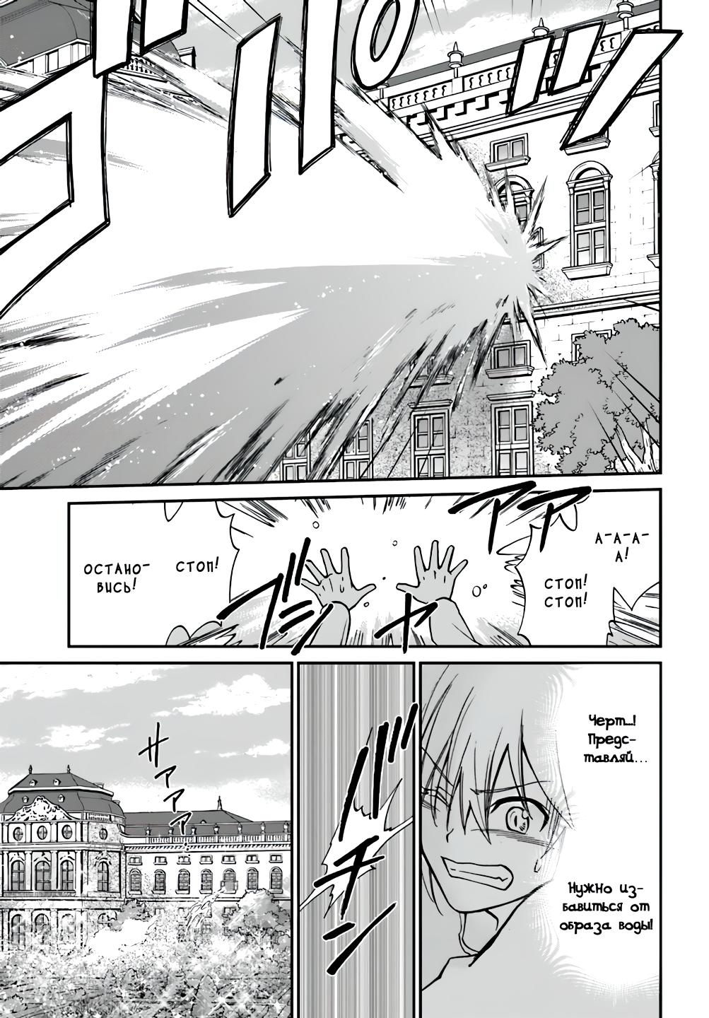 Глава 1: Возрождение фармацевта и Другой мир - страница 34