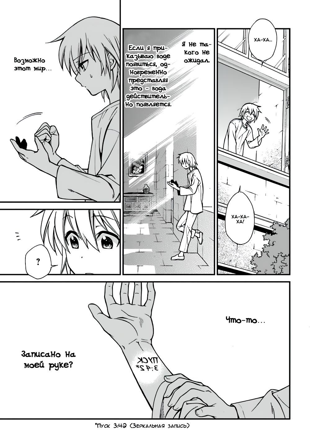 Глава 1: Возрождение фармацевта и Другой мир - страница 36