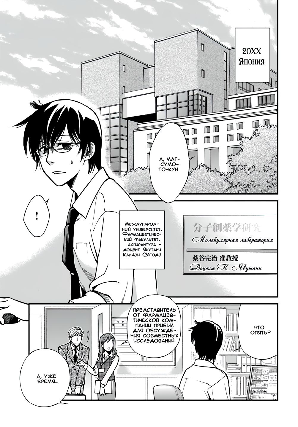 Глава 1: Возрождение фармацевта и Другой мир - страница 5