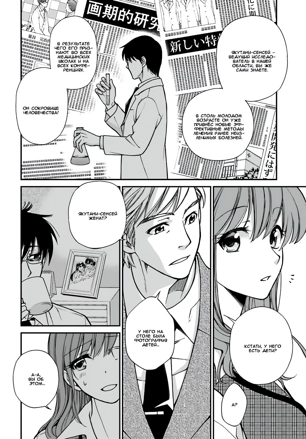 Глава 1: Возрождение фармацевта и Другой мир - страница 8