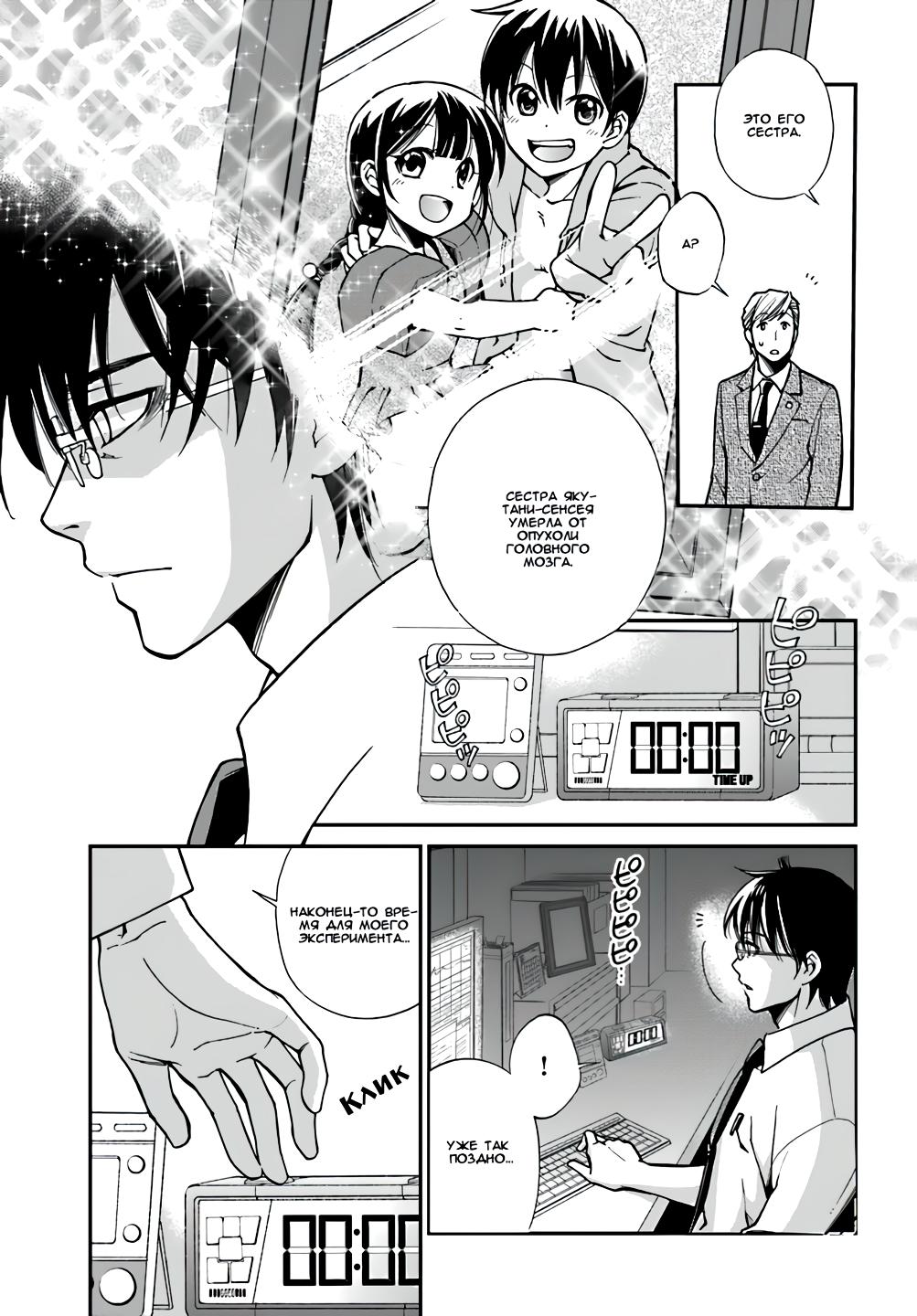 Глава 1: Возрождение фармацевта и Другой мир - страница 9