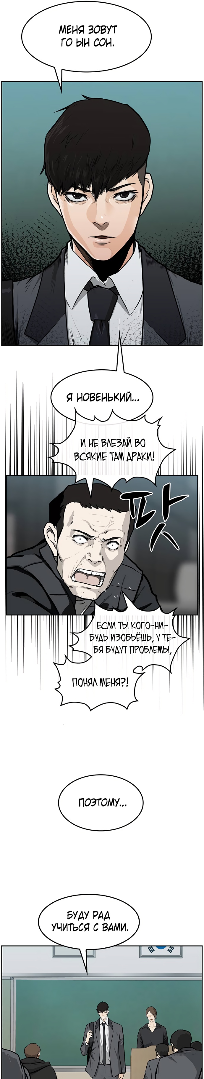 Глава 1 - страница 15