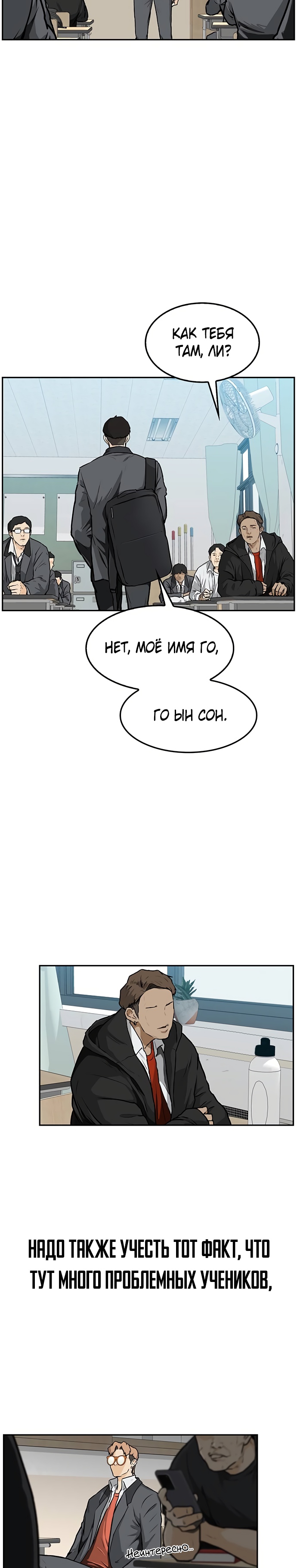 Глава 1 - страница 16