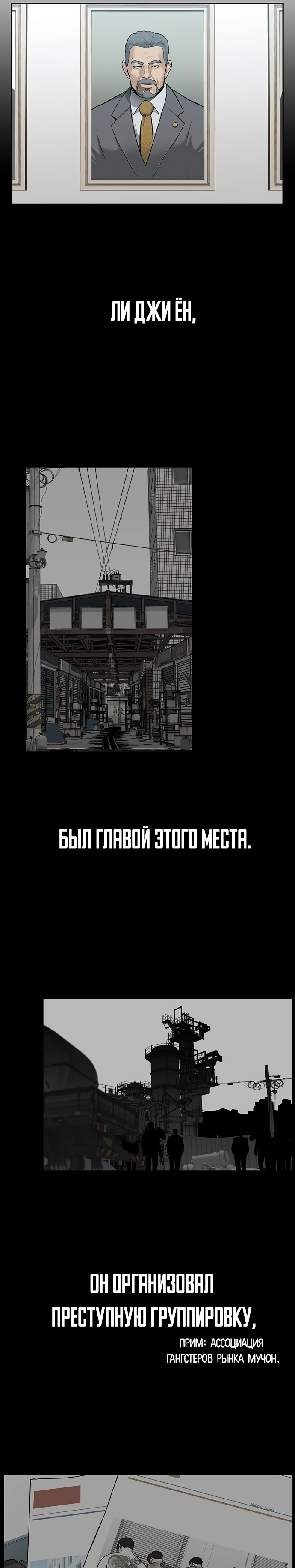 Глава 1 - страница 19