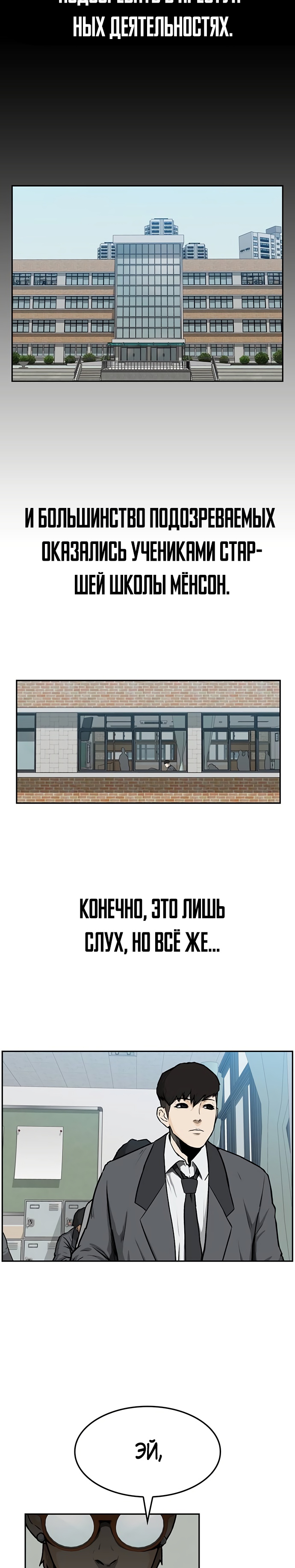 Глава 1 - страница 21