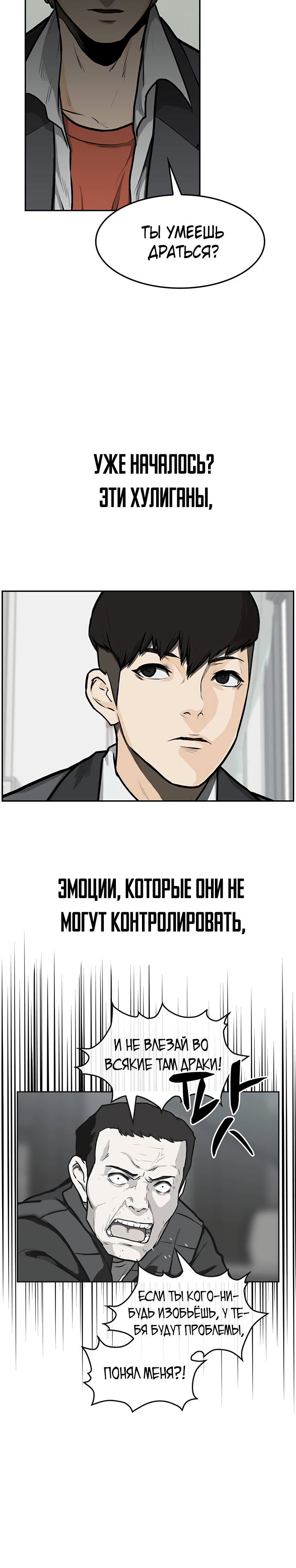 Глава 1 - страница 22