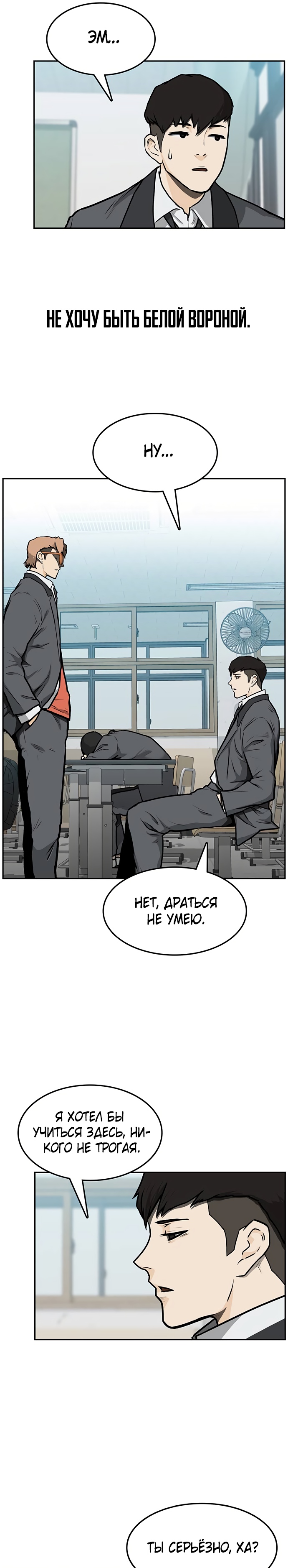 Глава 1 - страница 24