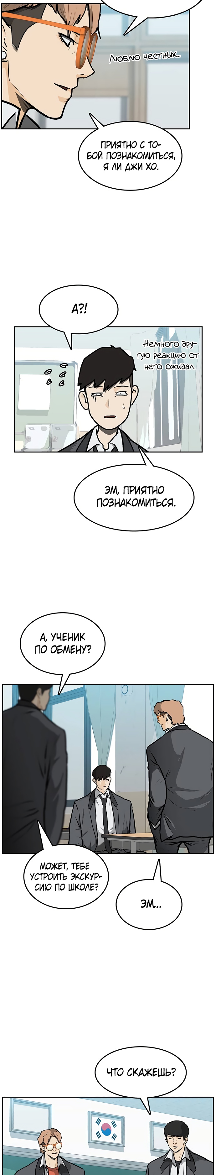 Глава 1 - страница 25