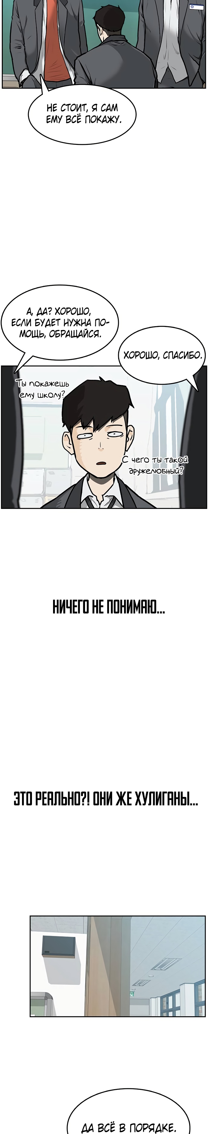 Глава 1 - страница 26