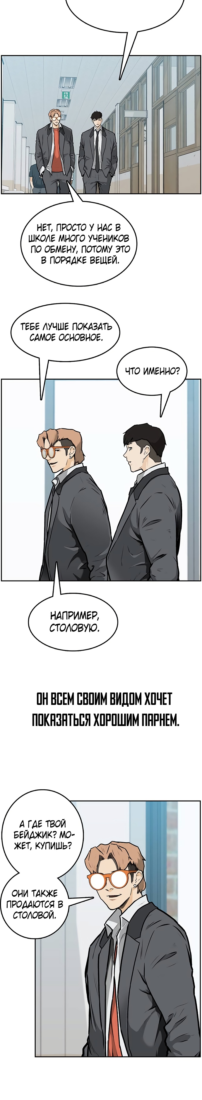 Глава 1 - страница 27