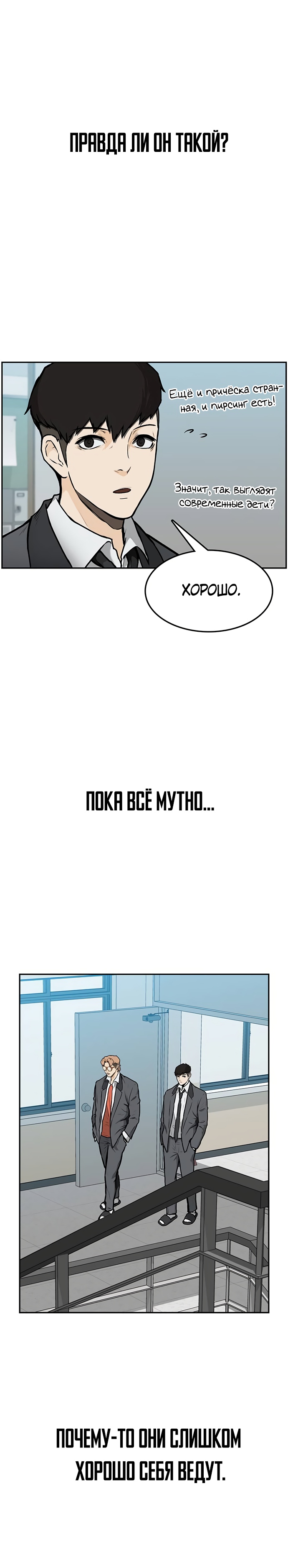 Глава 1 - страница 28