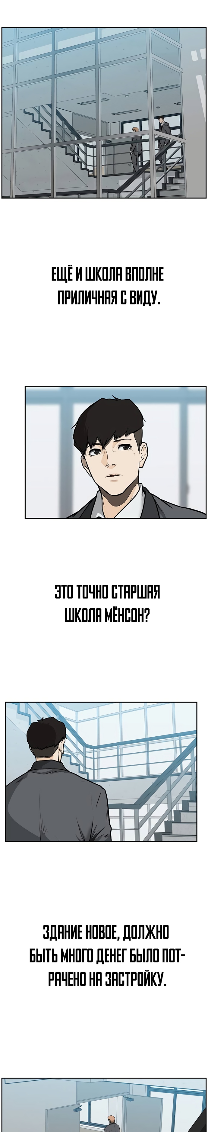 Глава 1 - страница 29