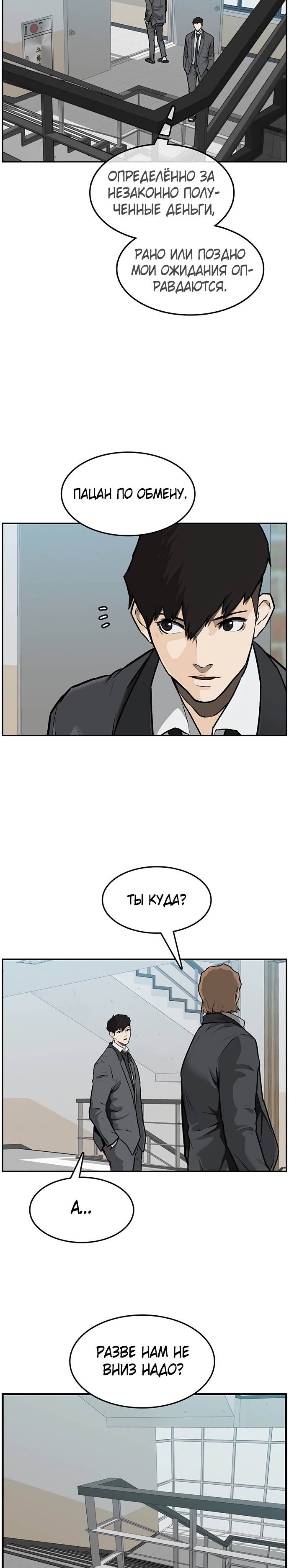 Глава 1 - страница 30