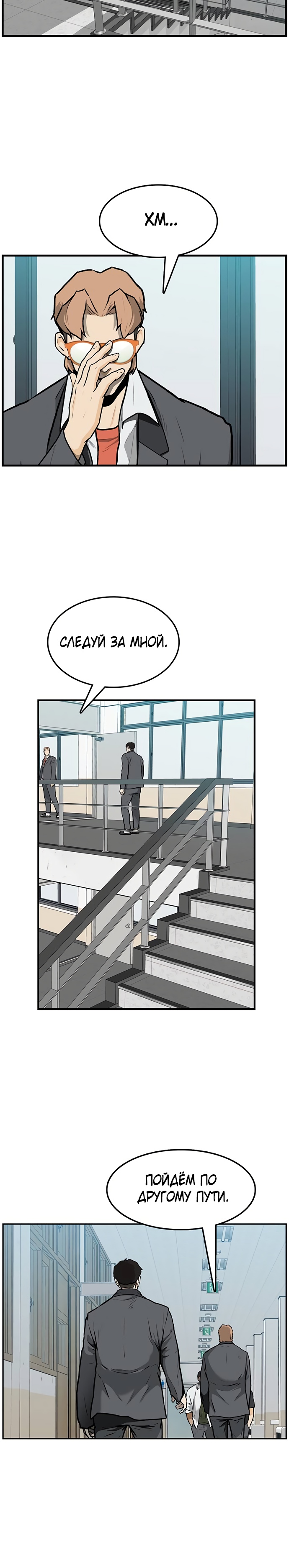 Глава 1 - страница 31