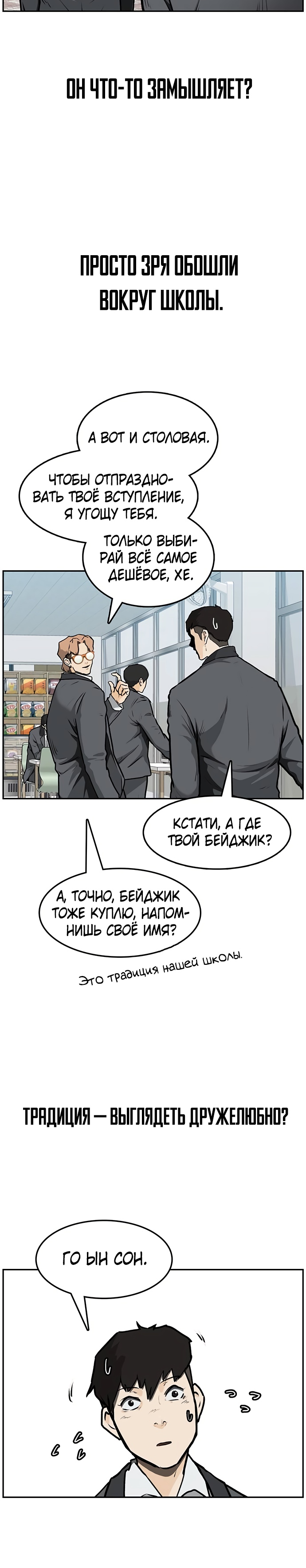 Глава 1 - страница 34