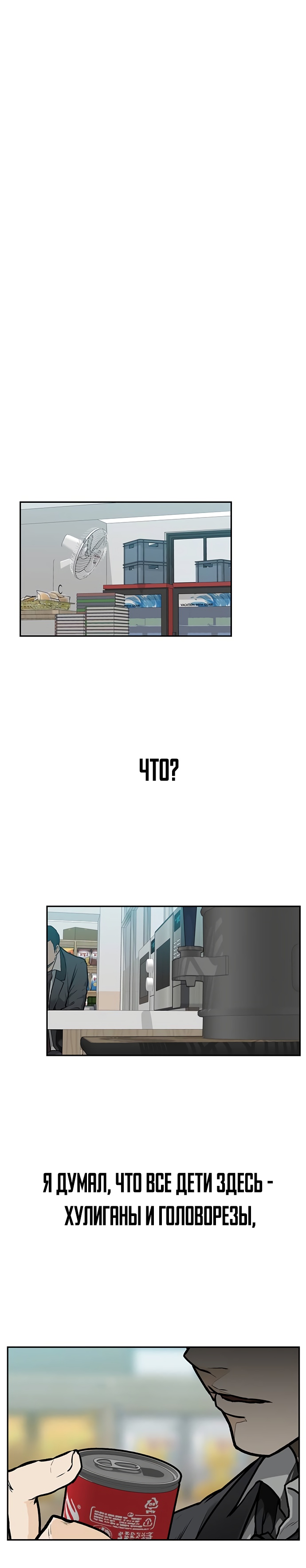 Глава 1 - страница 35