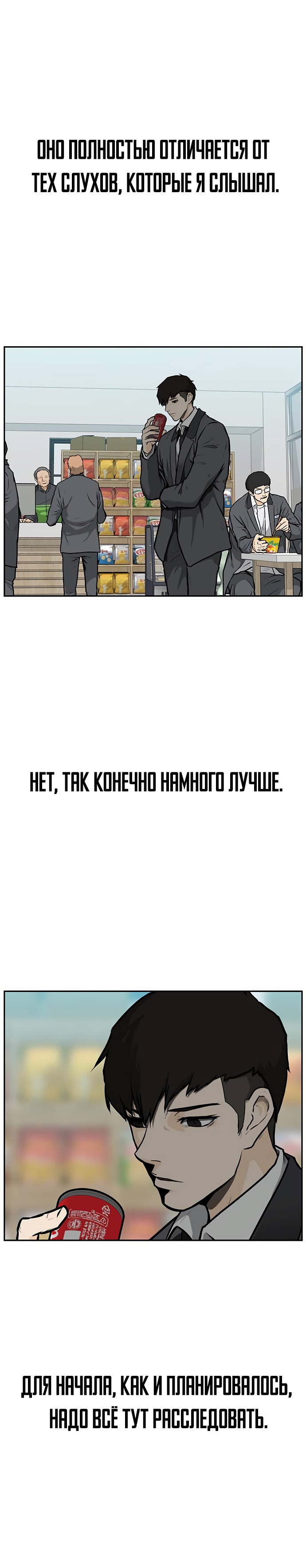 Глава 1 - страница 36