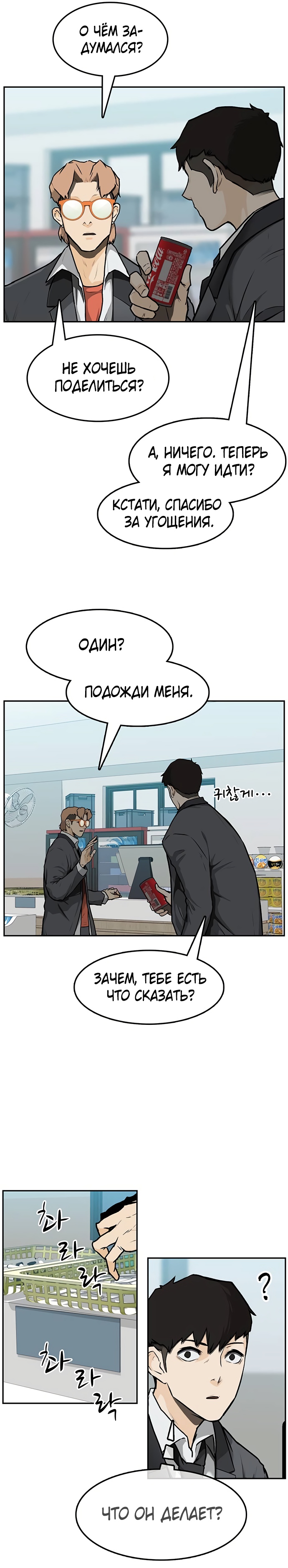 Глава 1 - страница 38