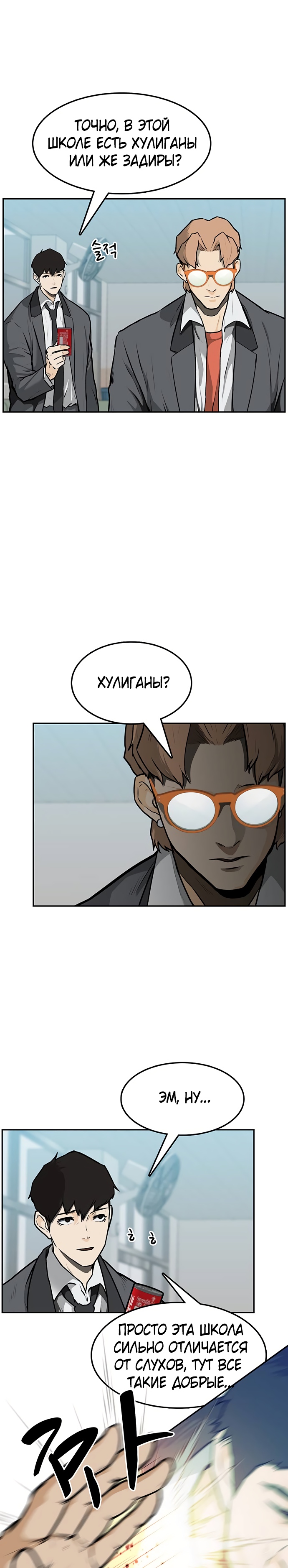 Глава 1 - страница 39