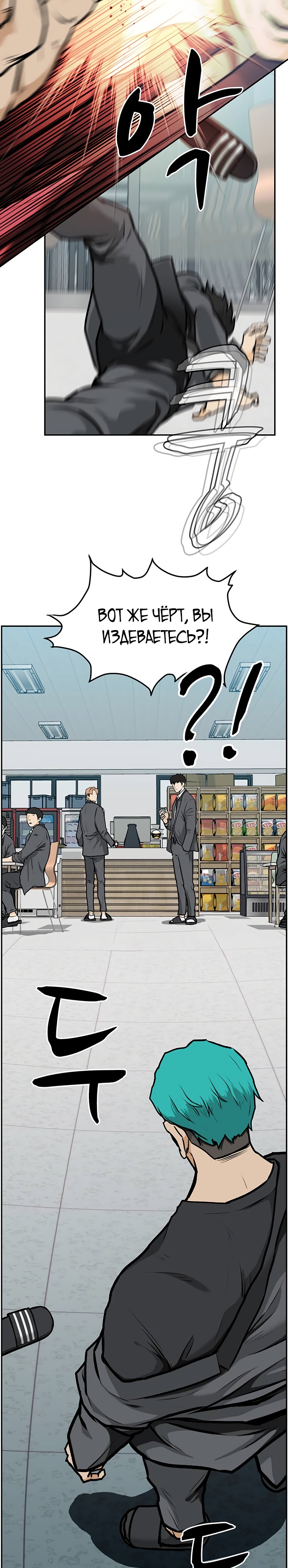 Глава 1 - страница 40