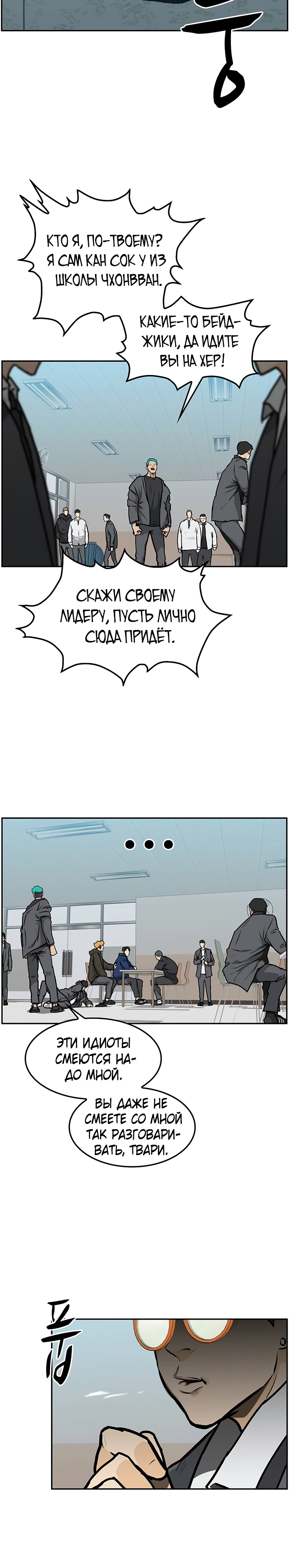 Глава 1 - страница 41